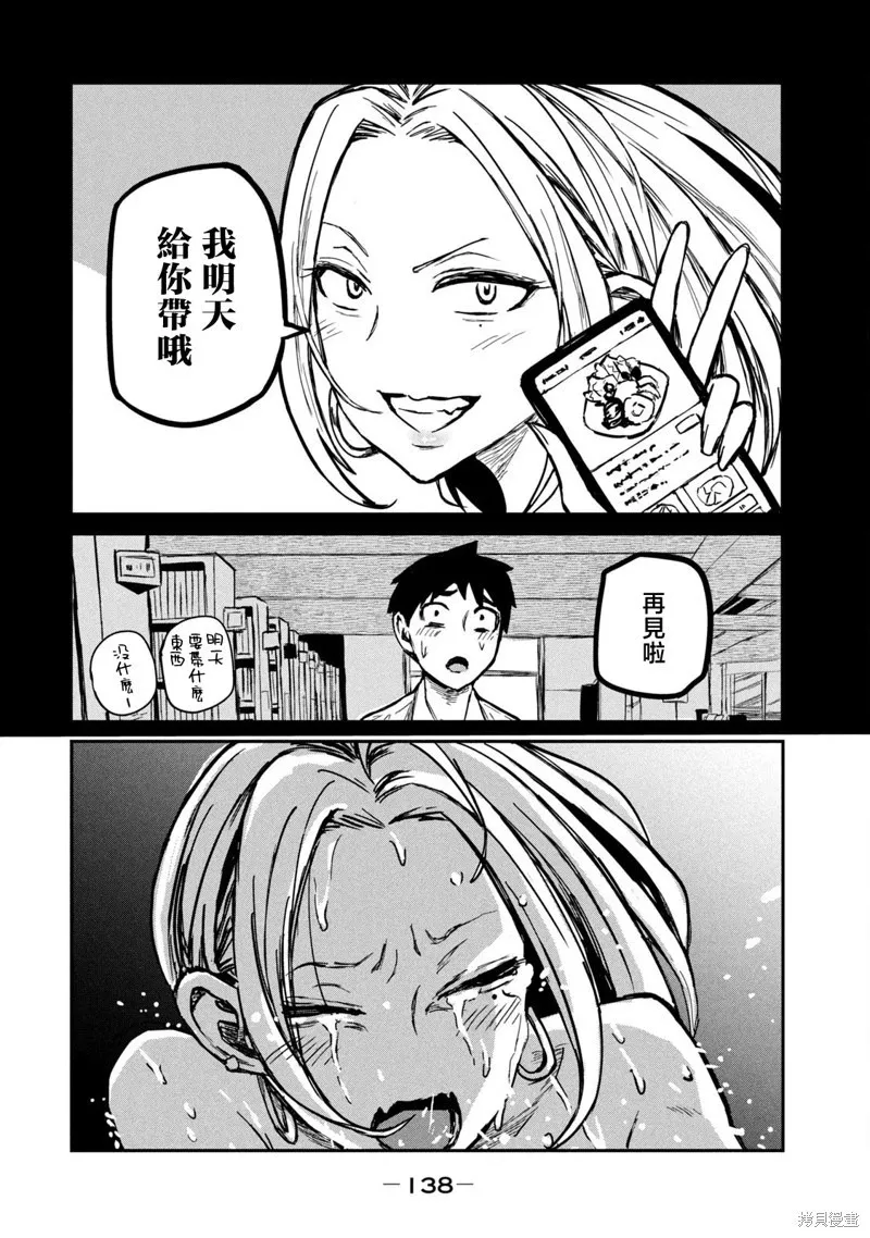 第7话 第12页