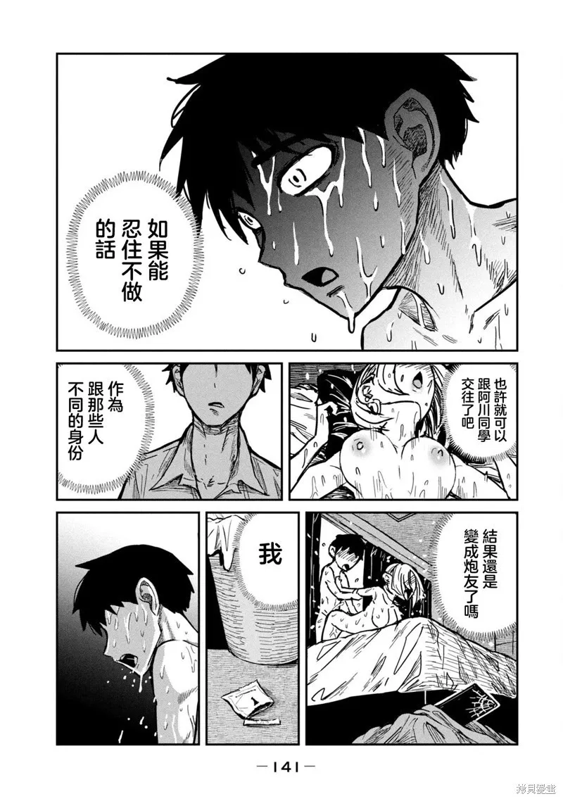 第7话 第15页