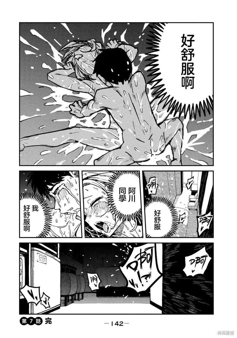 第7话 第16页