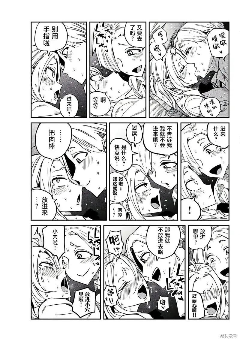 番外篇 第5页