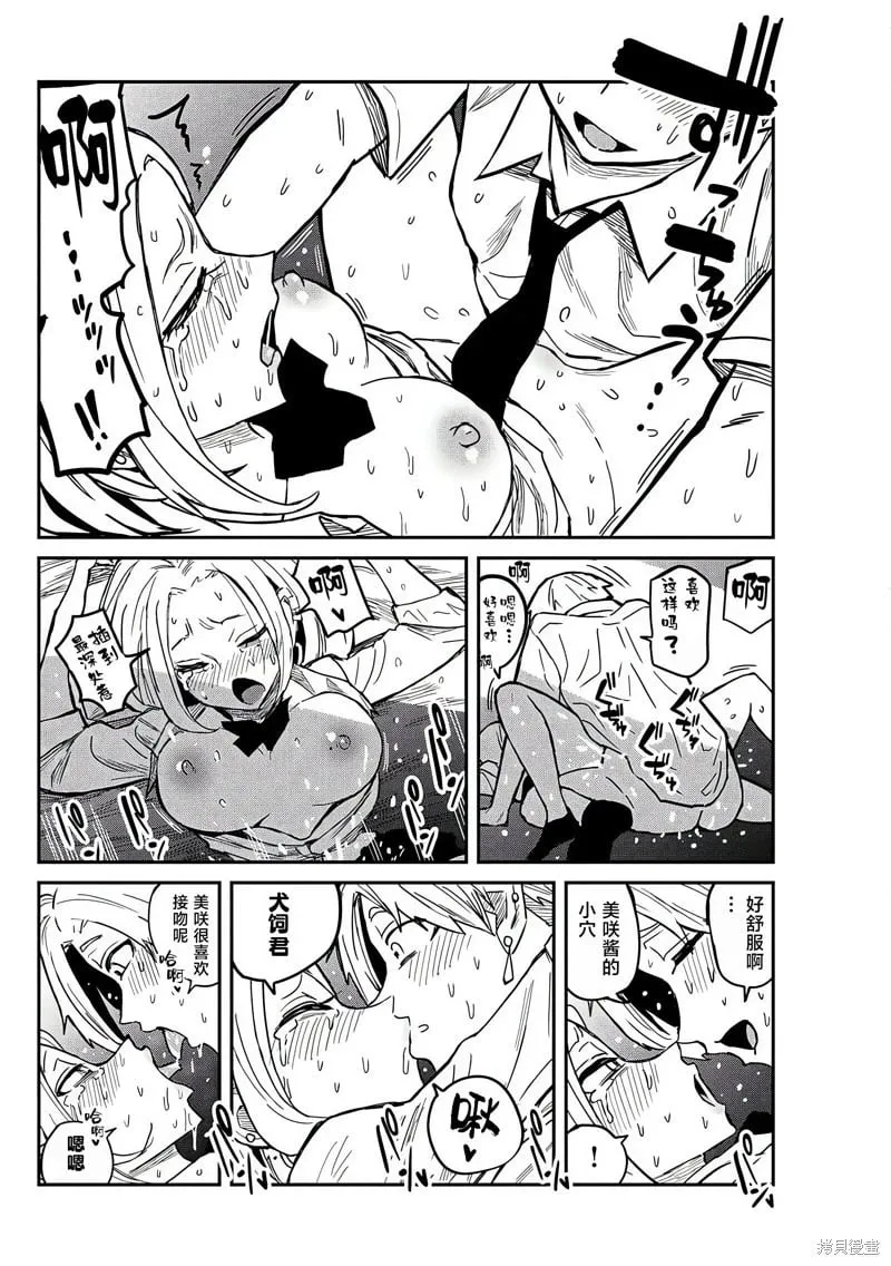 番外篇 第6页