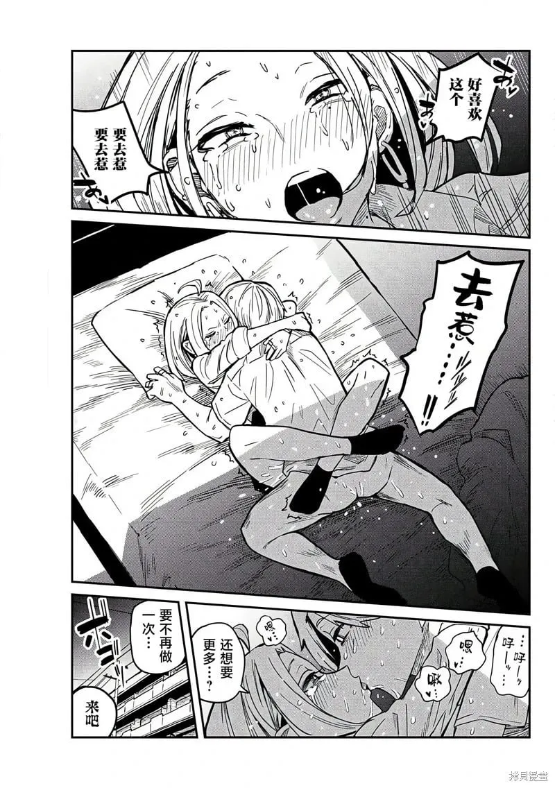 番外篇 第7页