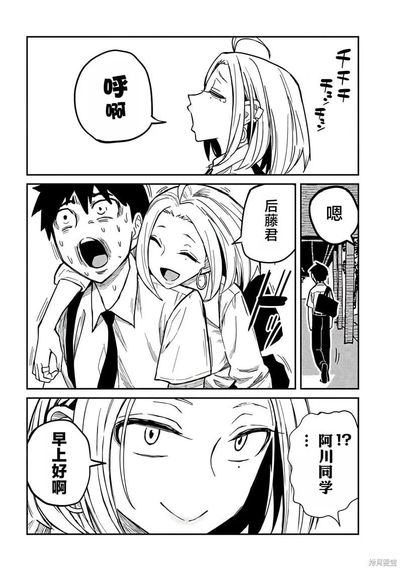 番外篇 第8页