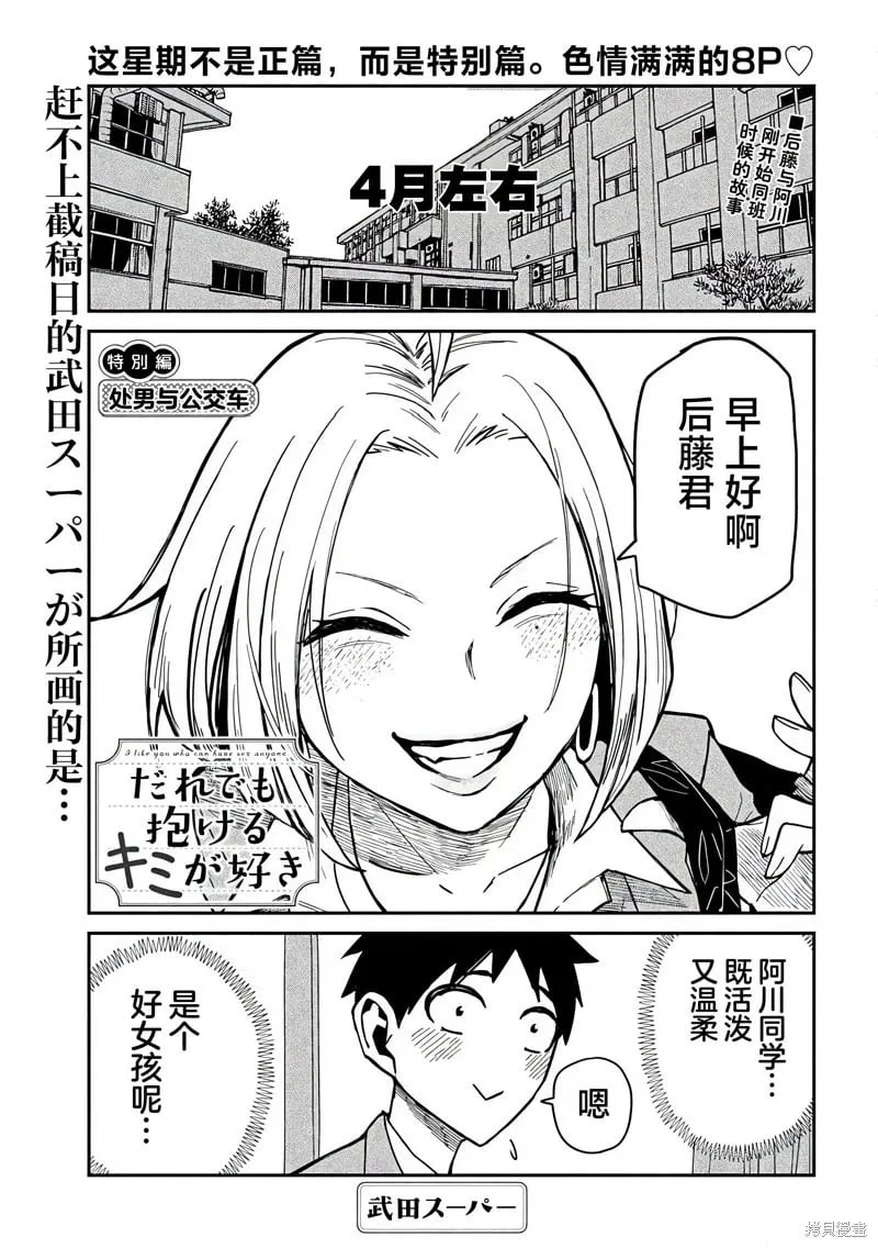 番外篇 第9页