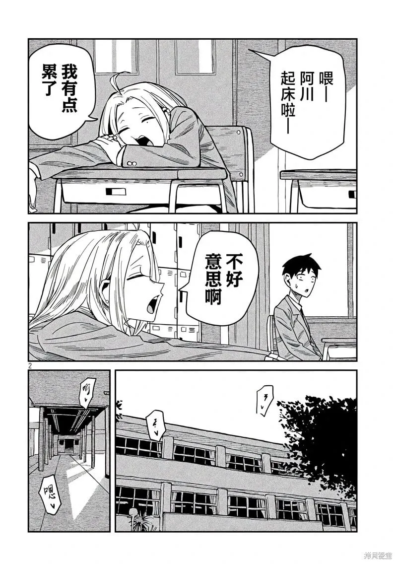 番外篇 第10页