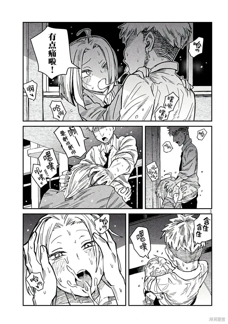 番外篇 第11页
