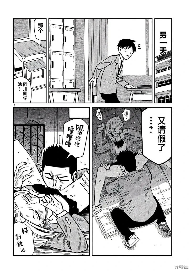 番外篇 第12页