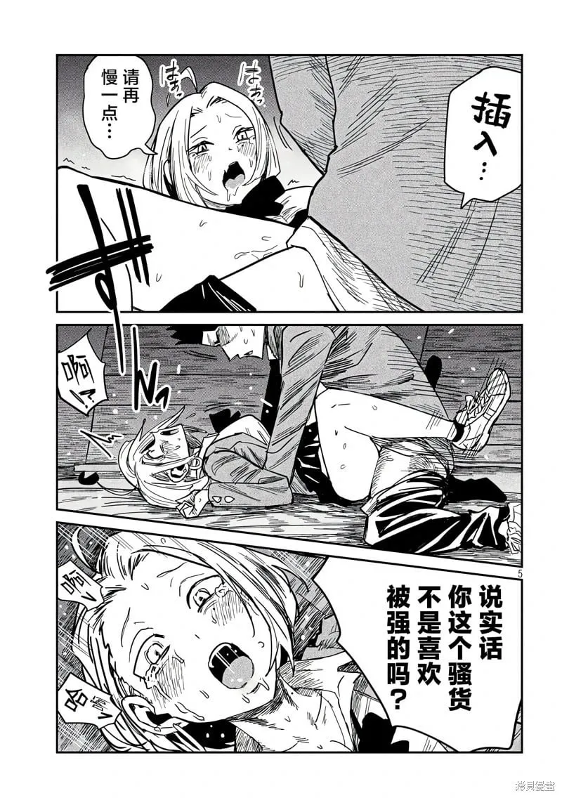 番外篇 第13页
