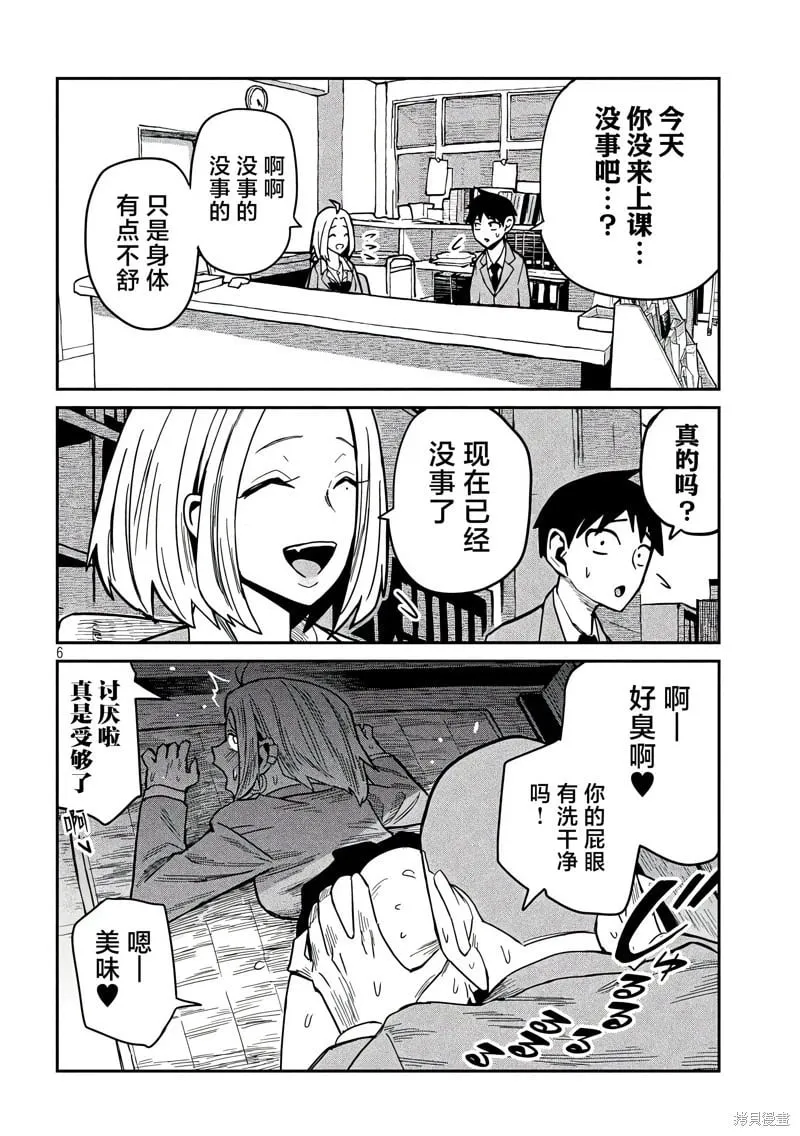 番外篇 第14页