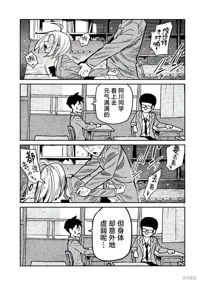 番外篇 第15页