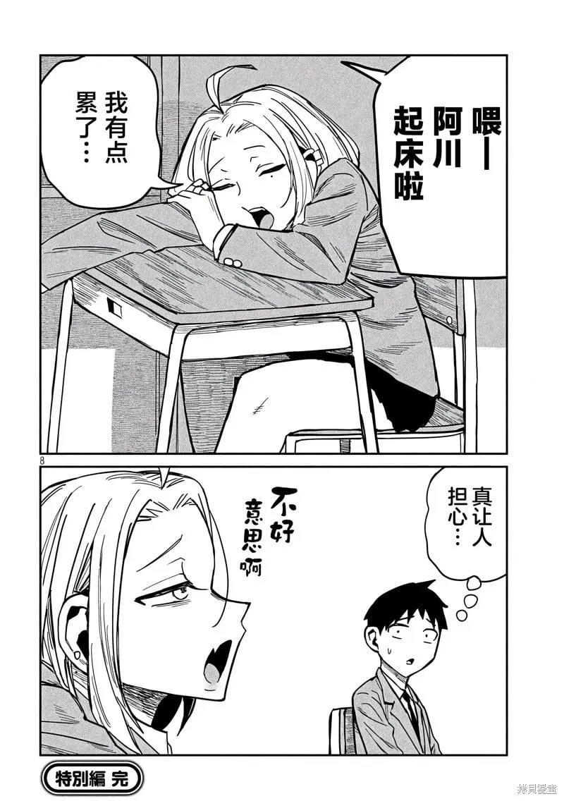番外篇 第16页