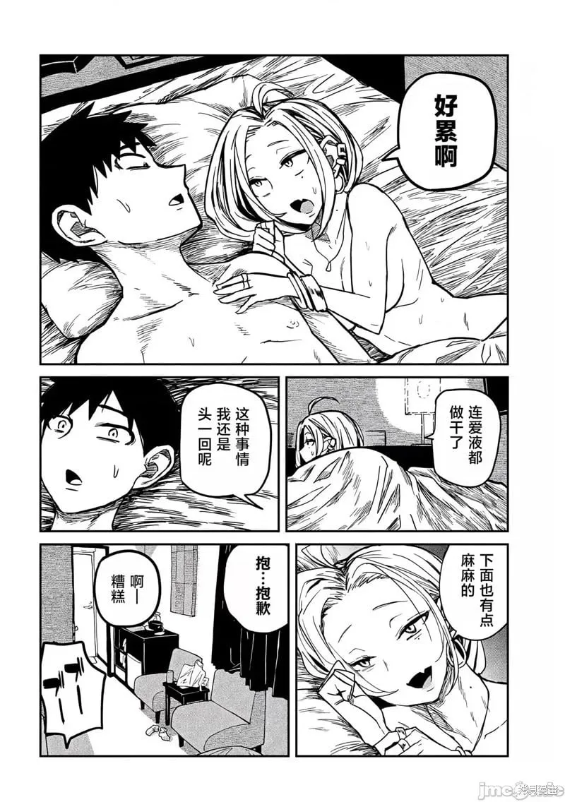 第8话 第1页