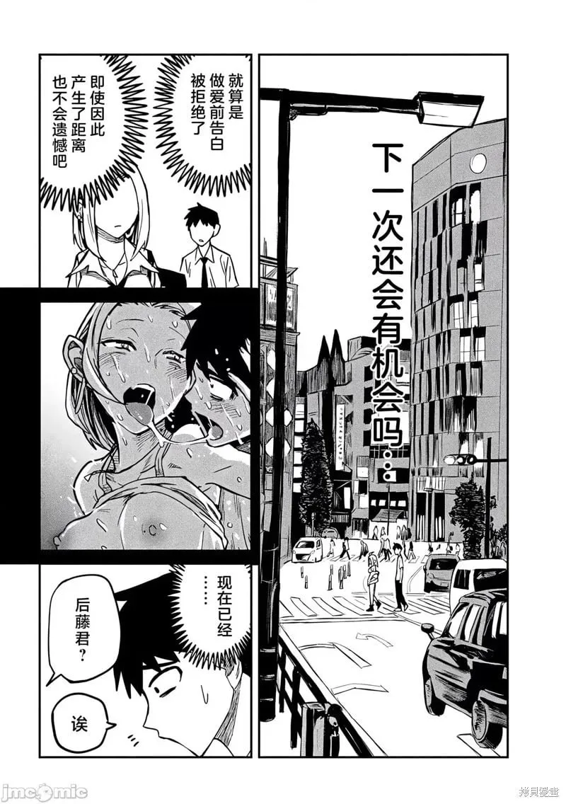 第8话 第3页