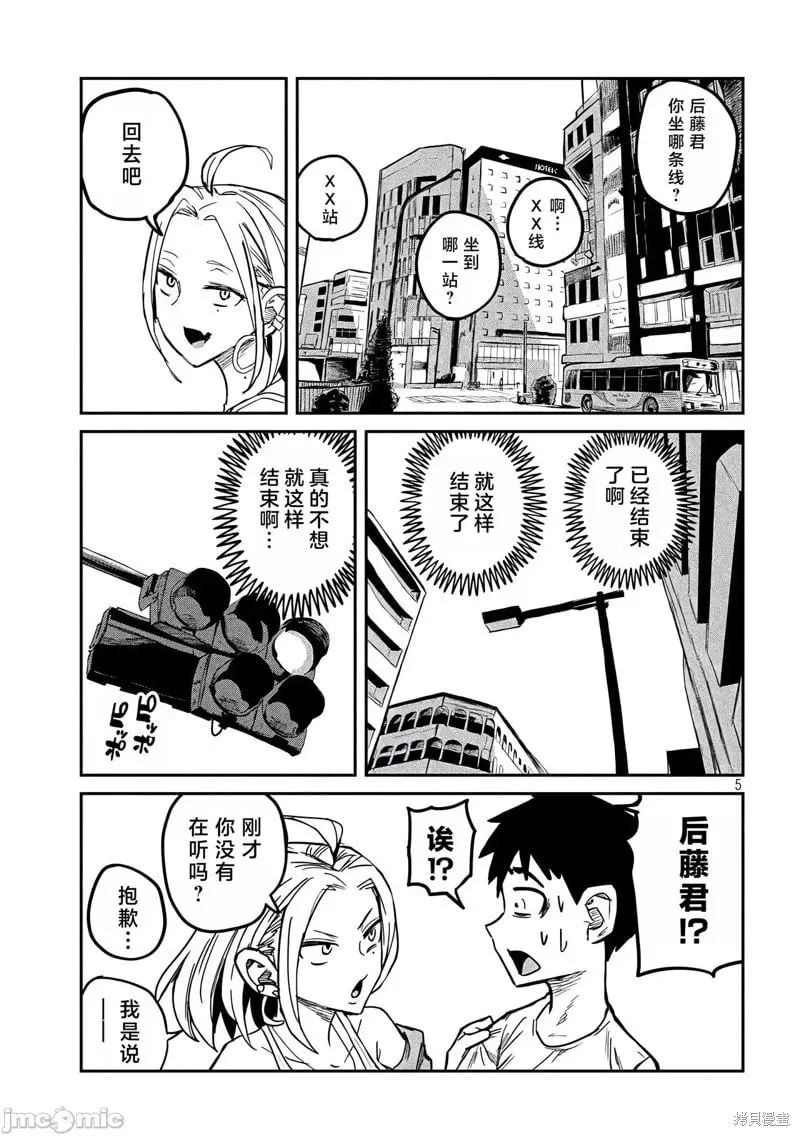 第8话 第4页