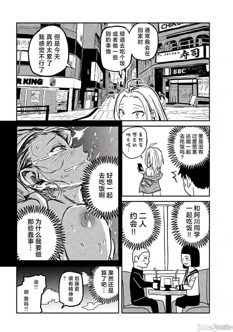 第8话 第5页
