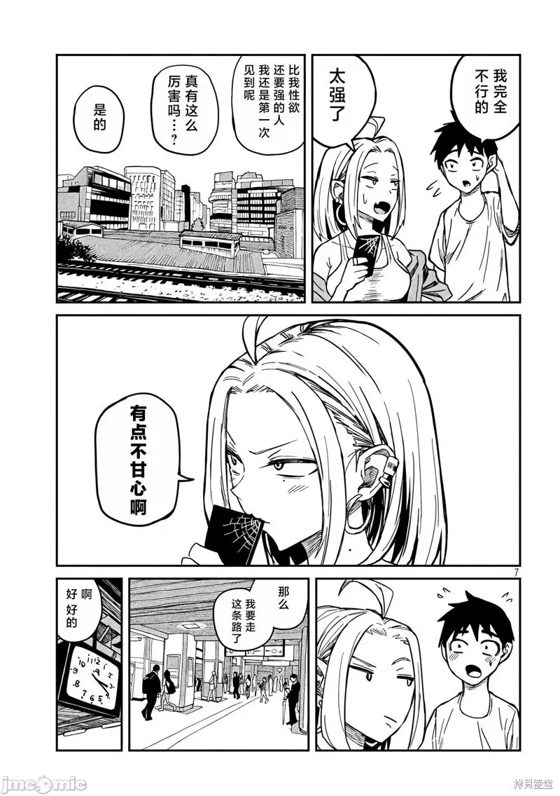 第8话 第6页