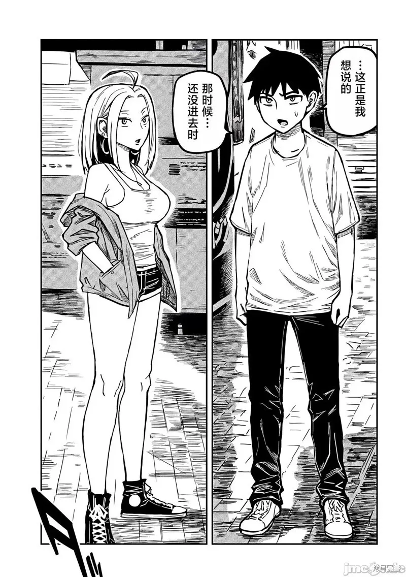 第8话 第10页
