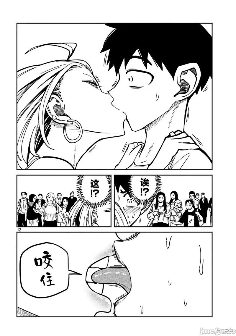 第8话 第11页