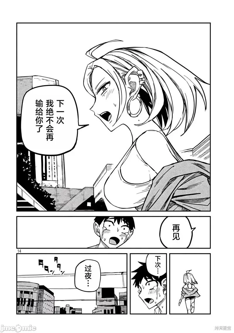 第8话 第13页