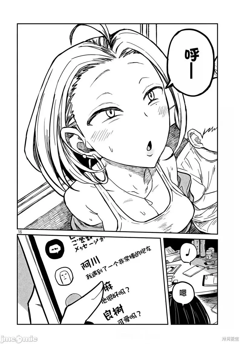 第8话 第15页