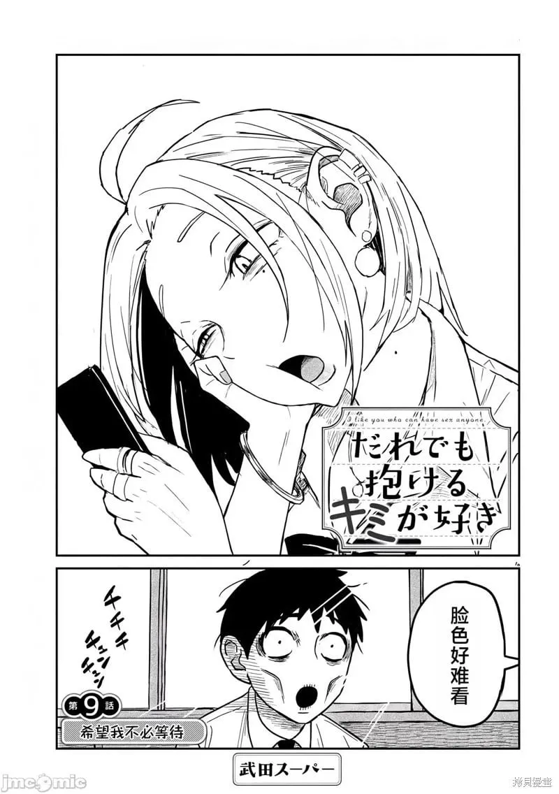 第8话 第16页