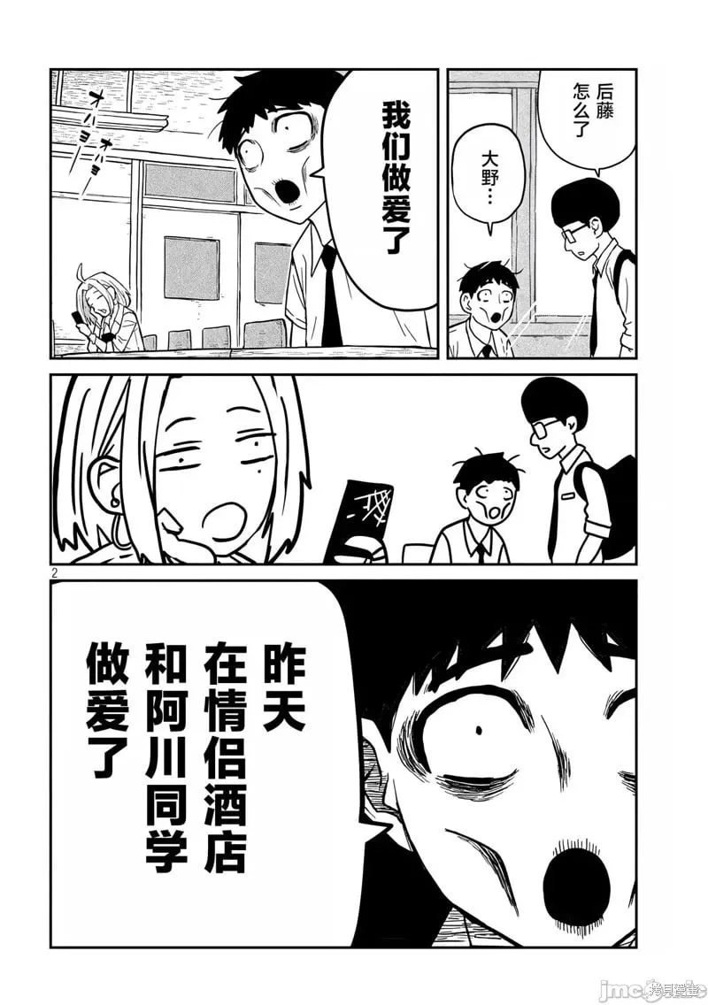 第8话 第17页