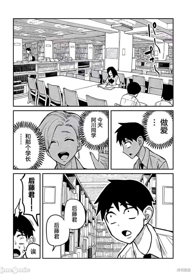 第9话 第12页