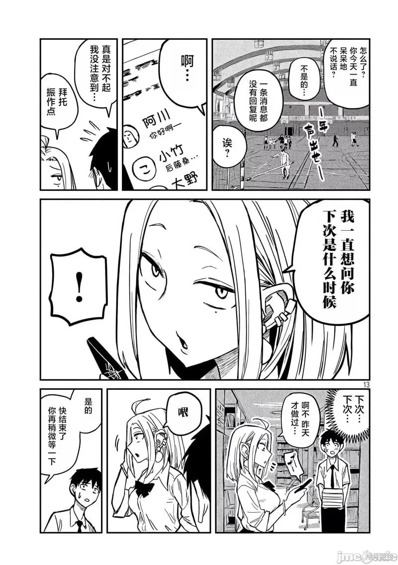 第9话 第13页