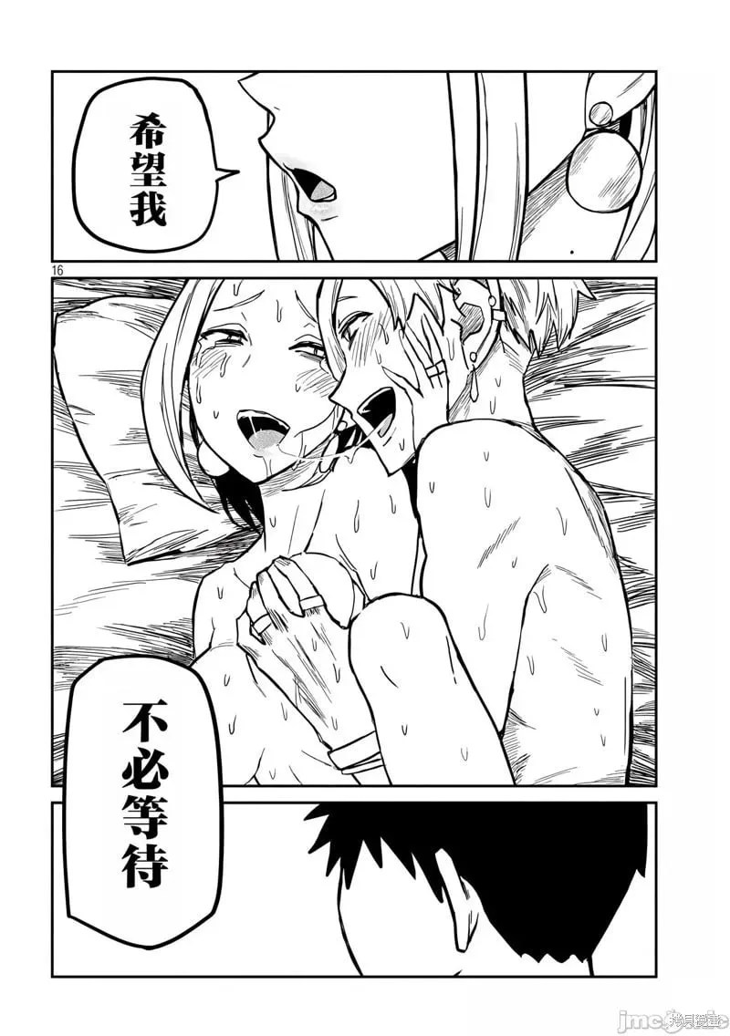 第10话 第1页
