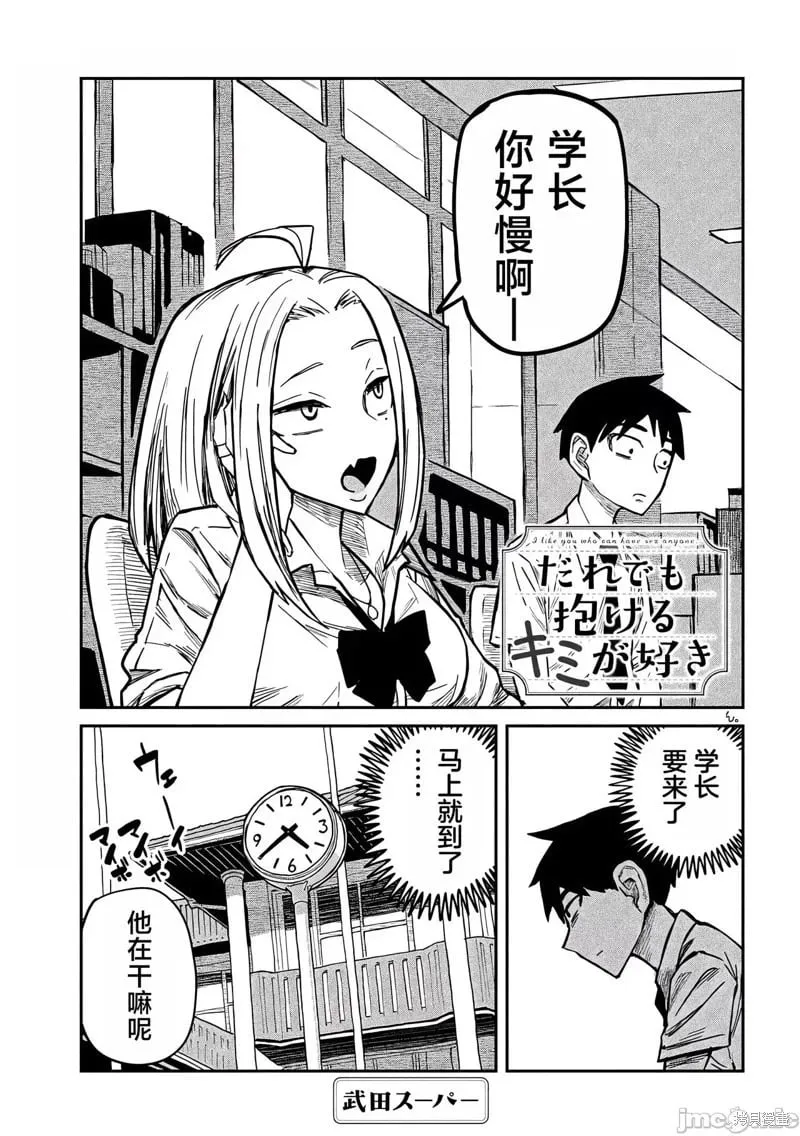 第10话 第2页