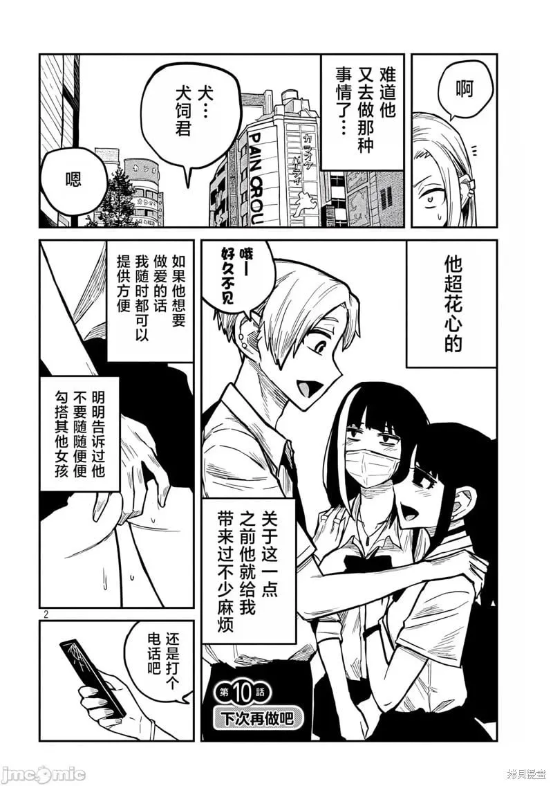 第10话 第3页