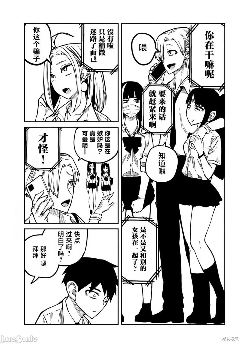第10话 第4页