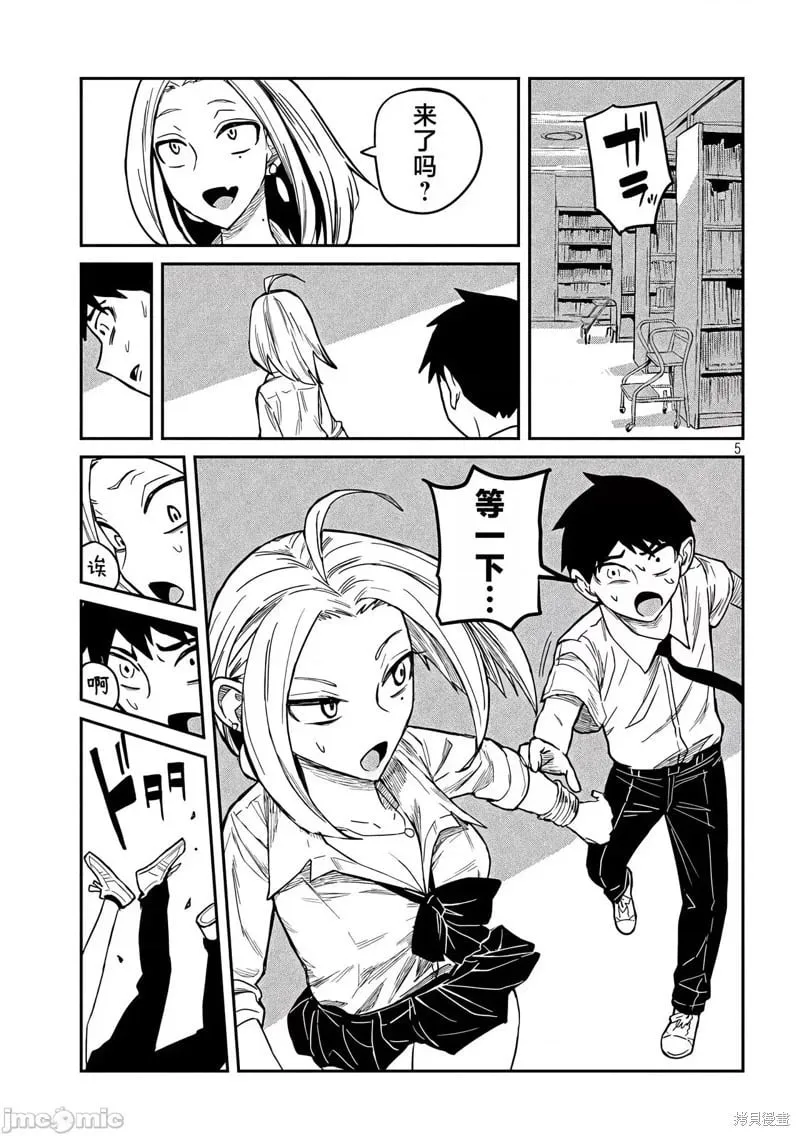 第10话 第6页