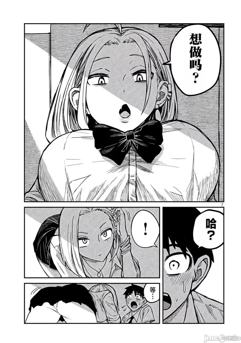 第10话 第8页