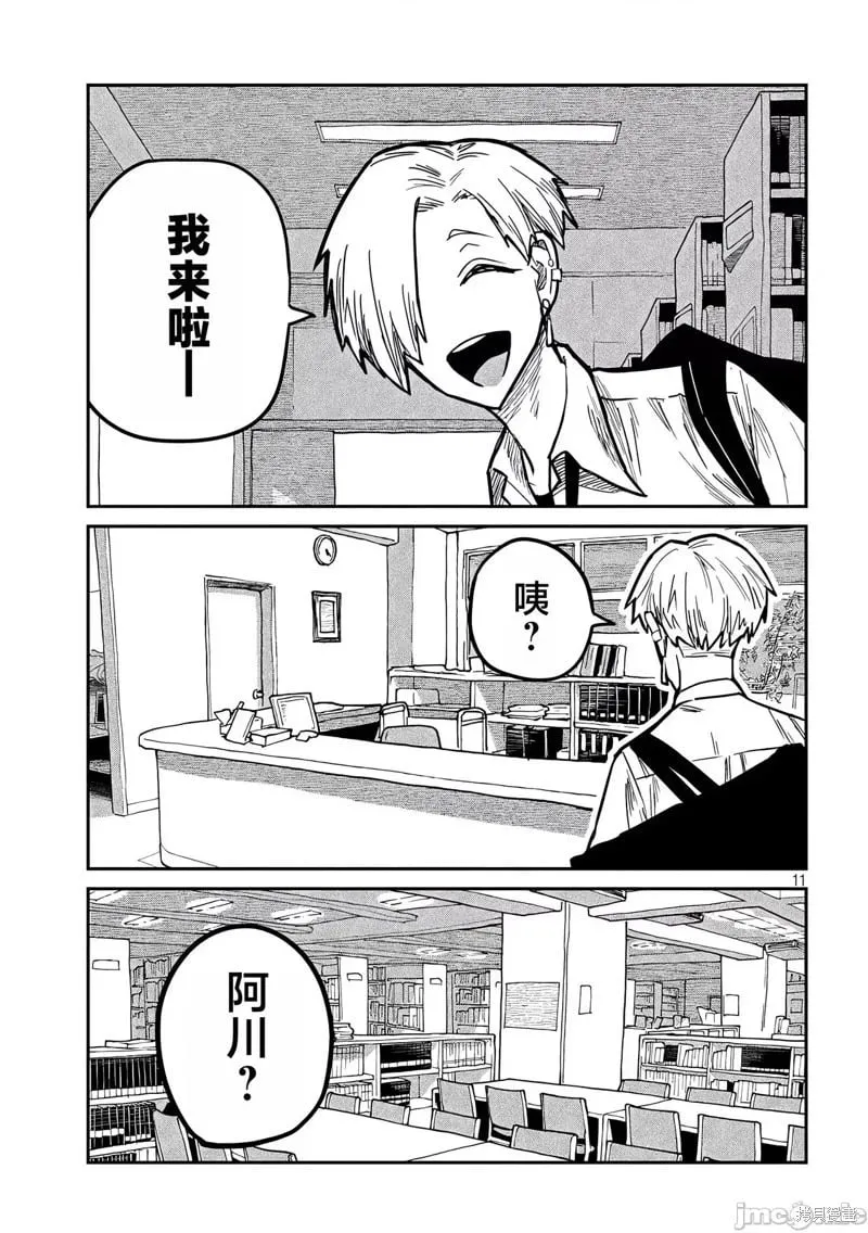 第10话 第12页