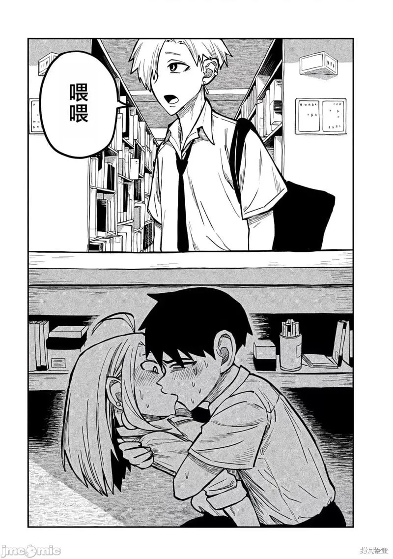 第10话 第13页