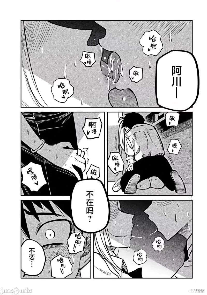 第10话 第14页