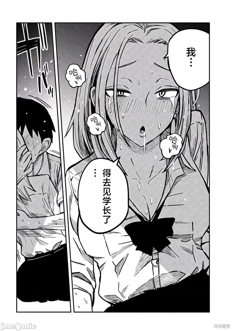 第10话 第15页