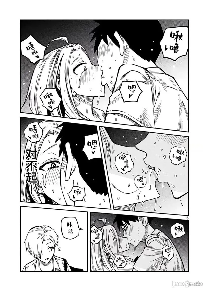 第10话 第16页