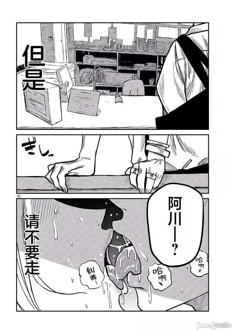 第10话 第17页