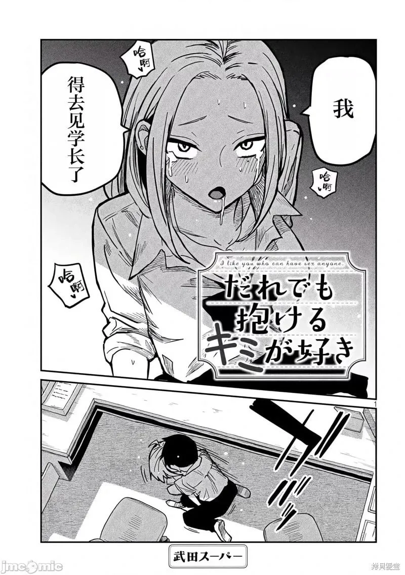 第11话 第1页
