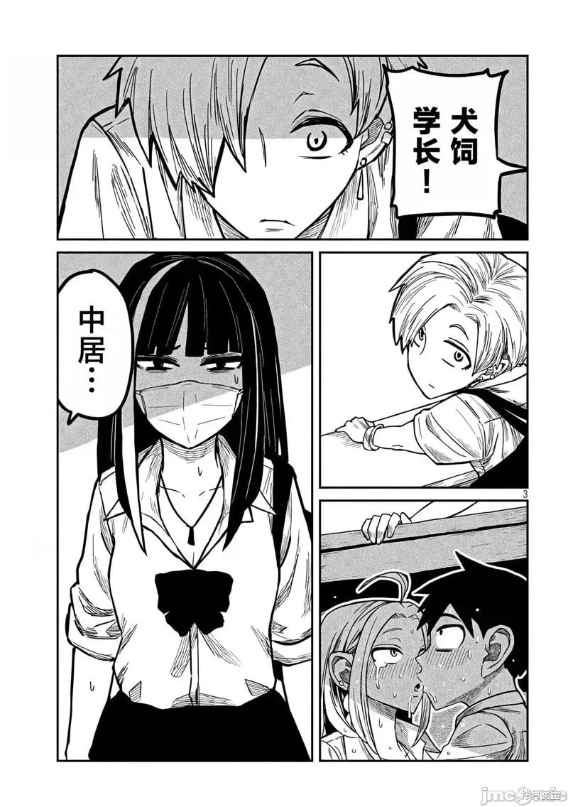 第11话 第3页