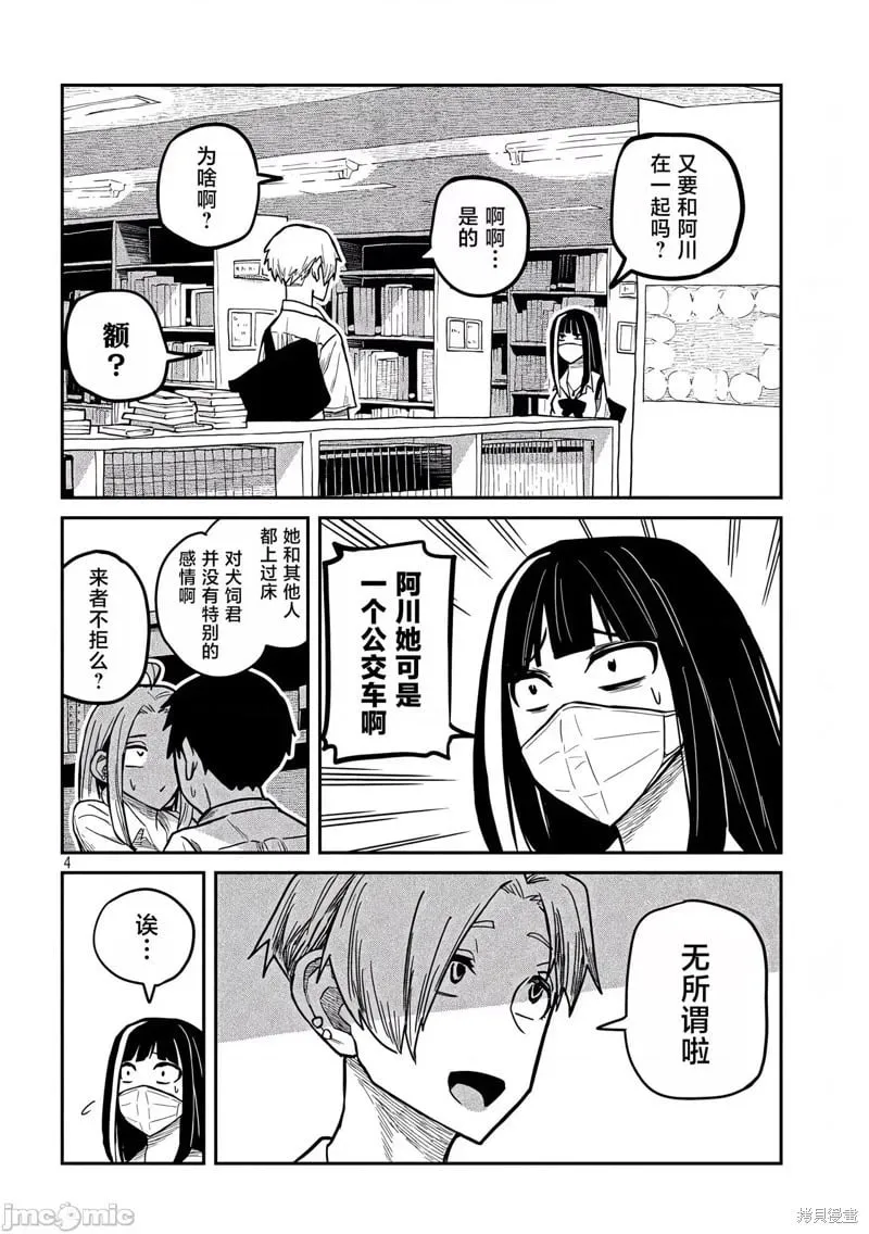 第11话 第4页