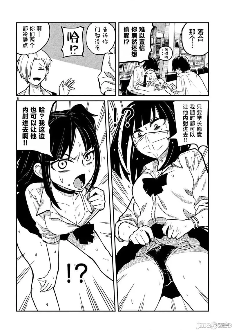 第11话 第6页