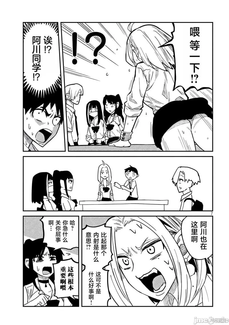 第11话 第7页