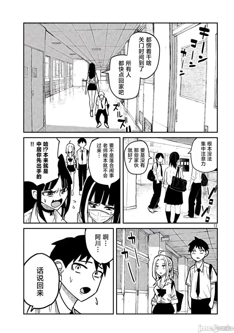 第11话 第13页