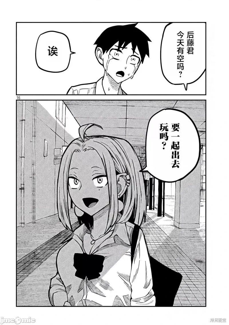 第11话 第16页