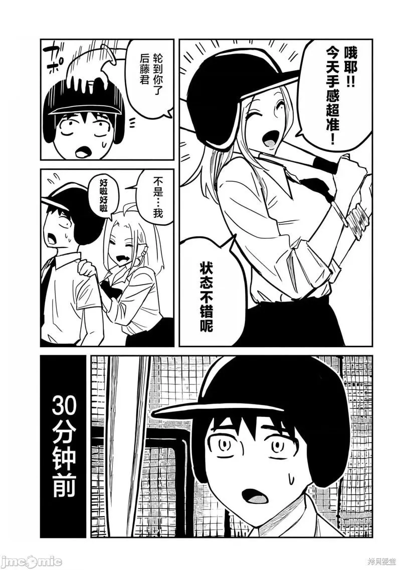 第12话 第3页