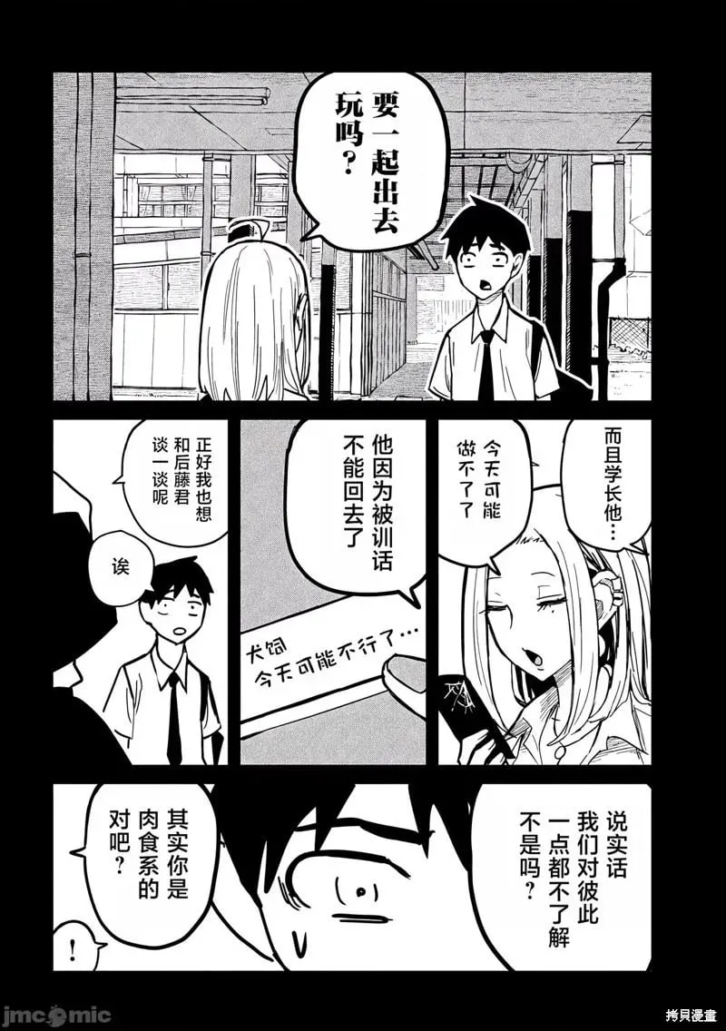 第12话 第4页