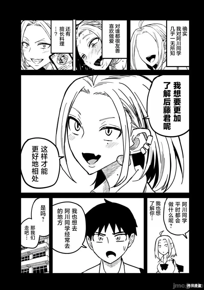 第12话 第5页